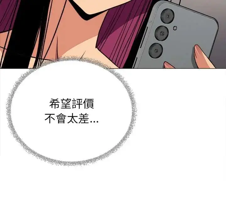 漫画《缺德邻居难相处》第95话第44张图