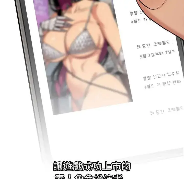 漫画《缺德邻居难相处》第95话第47张图