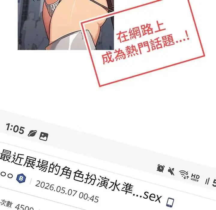 漫画《缺德邻居难相处》第95话第49张图