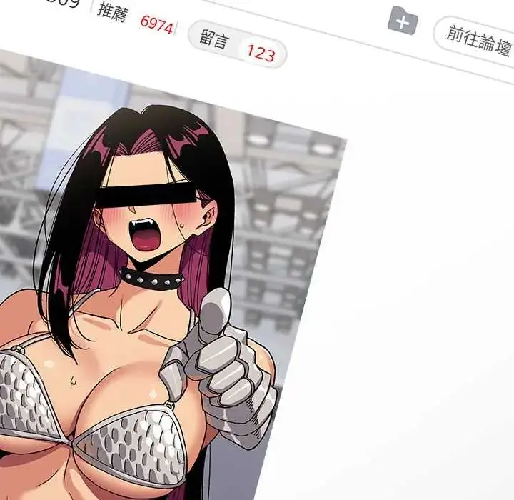 漫画《缺德邻居难相处》第95话第50张图