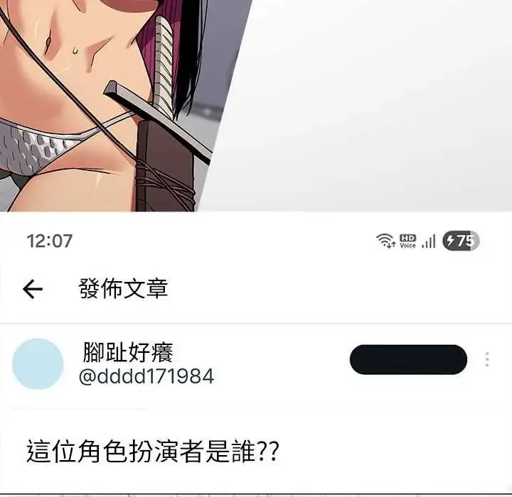 漫画《缺德邻居难相处》第95话第51张图