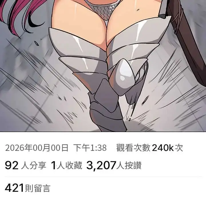 漫画《缺德邻居难相处》第95话第53张图