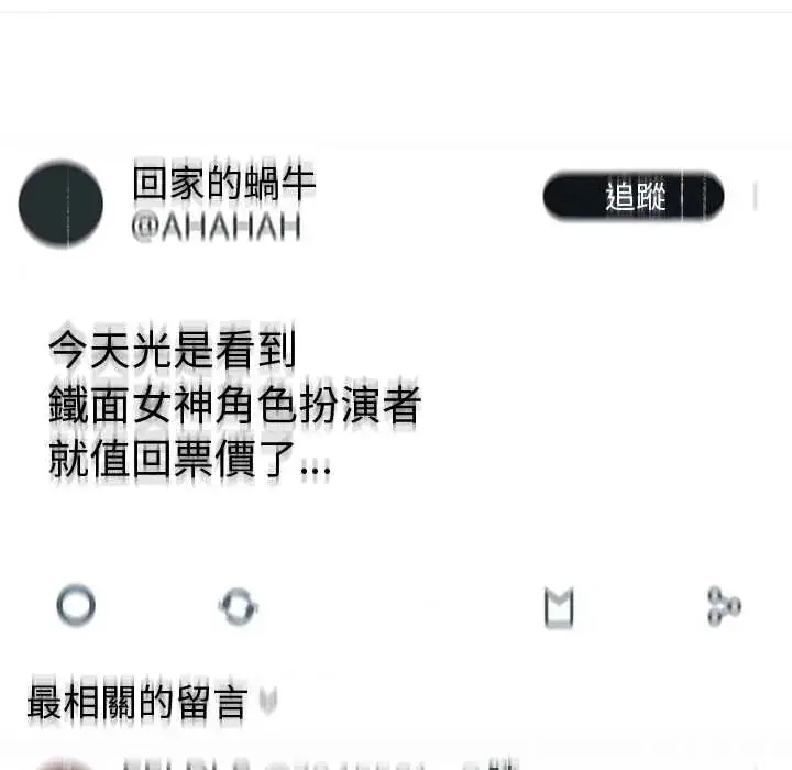 漫画《缺德邻居难相处》第95话第55张图