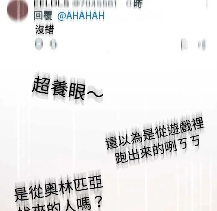 漫画《缺德邻居难相处》第95话第56张图