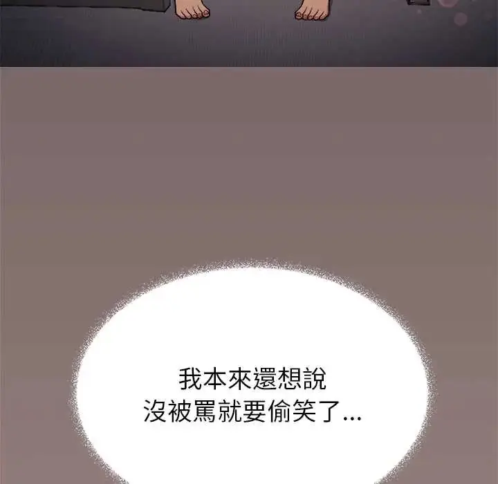 漫画《缺德邻居难相处》第95话第59张图