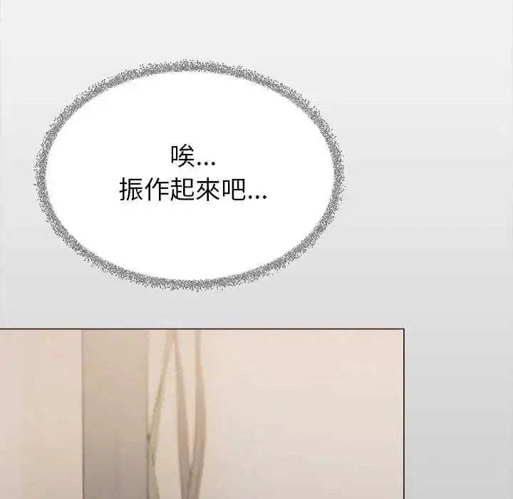 漫画《缺德邻居难相处》第95话第6张图