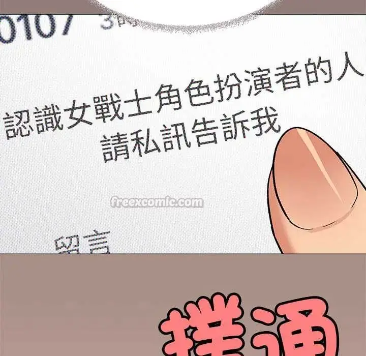 漫画《缺德邻居难相处》第95话第60张图