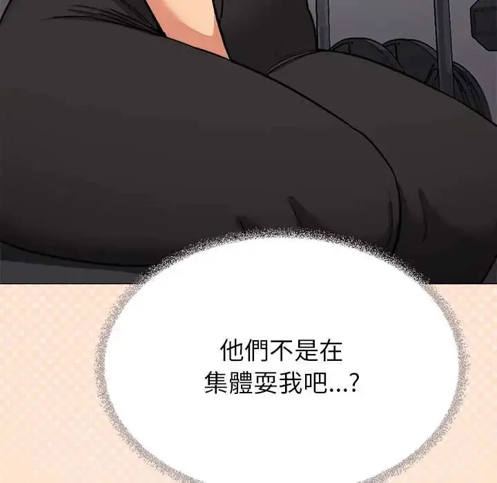 漫画《缺德邻居难相处》第95话第65张图