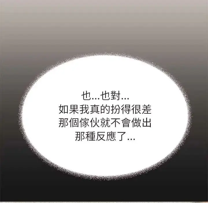 漫画《缺德邻居难相处》第95话第69张图