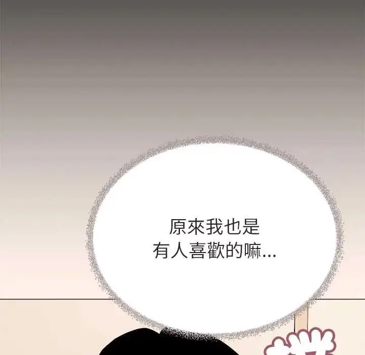 漫画《缺德邻居难相处》第95话第72张图