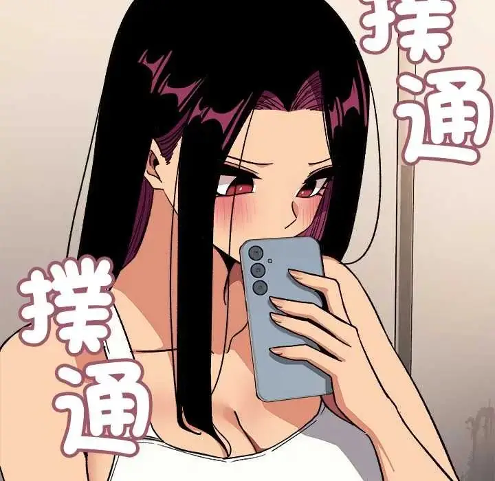 漫画《缺德邻居难相处》第95话第73张图