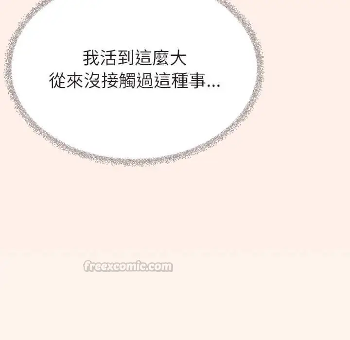 漫画《缺德邻居难相处》第95话第75张图
