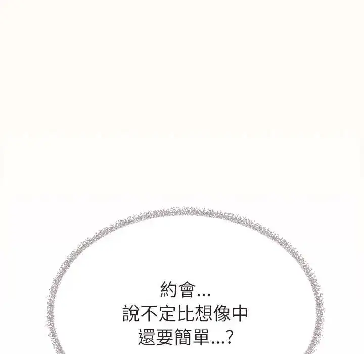 漫画《缺德邻居难相处》第95话第78张图