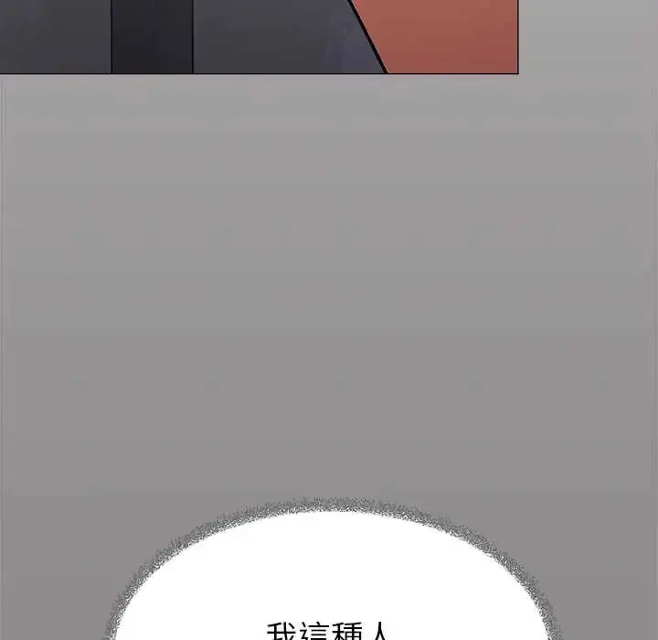 漫画《缺德邻居难相处》第95话第8张图