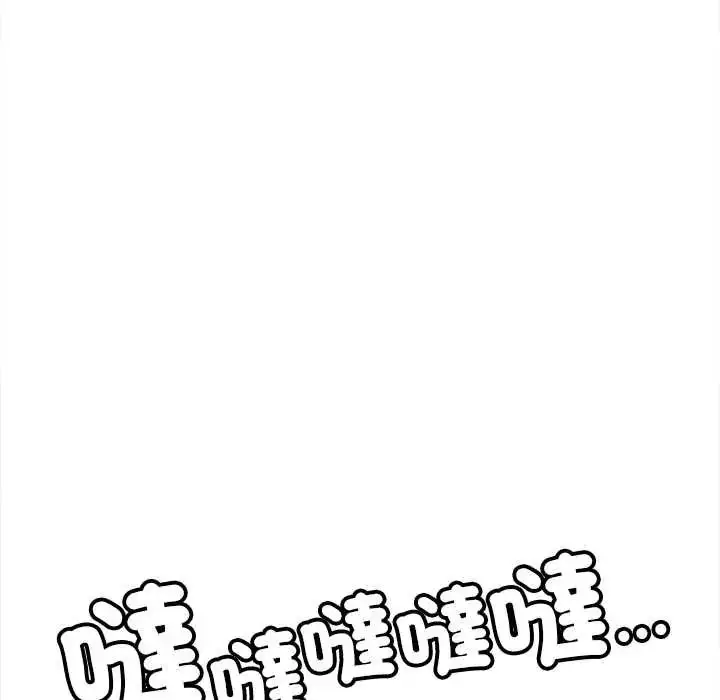 漫画《缺德邻居难相处》第95话第85张图