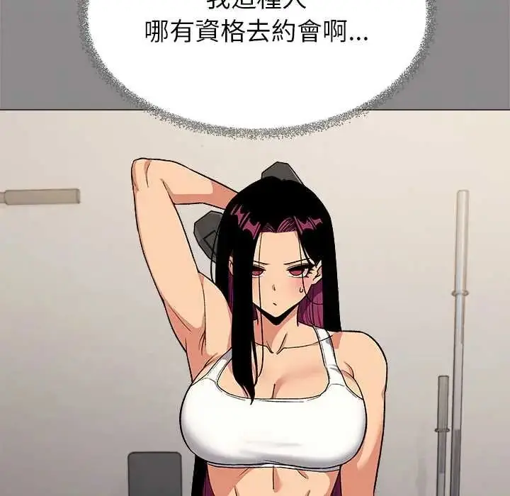 漫画《缺德邻居难相处》第95话第9张图