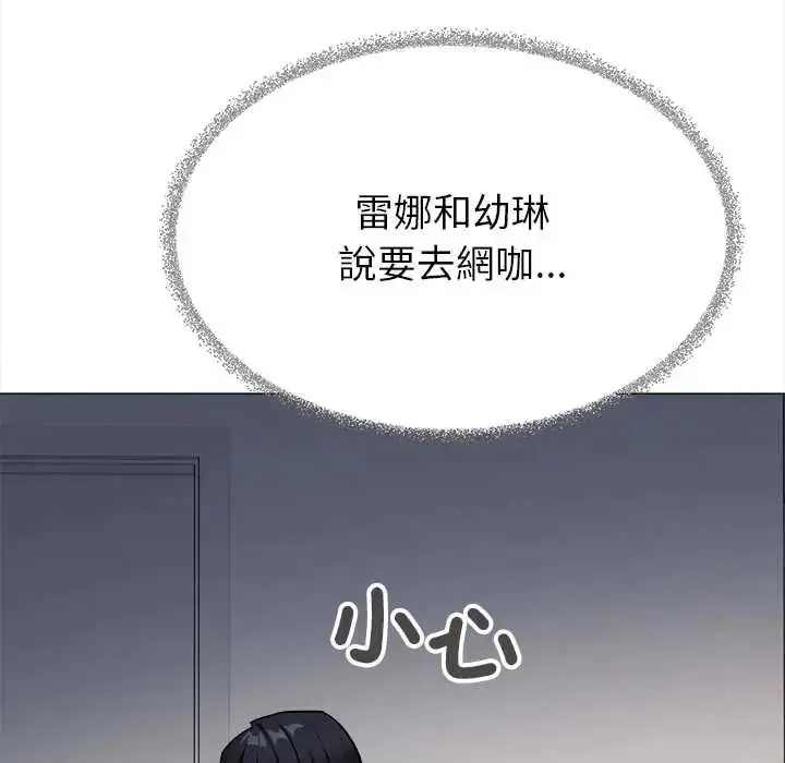 漫画《缺德邻居难相处》第95话第92张图