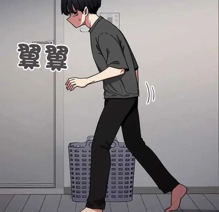 漫画《缺德邻居难相处》第95话第93张图