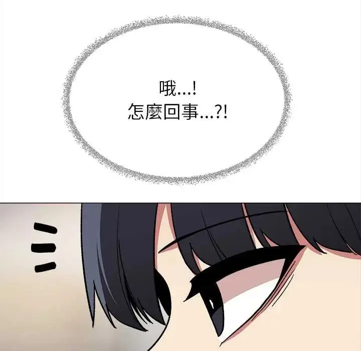 漫画《缺德邻居难相处》第95话第95张图