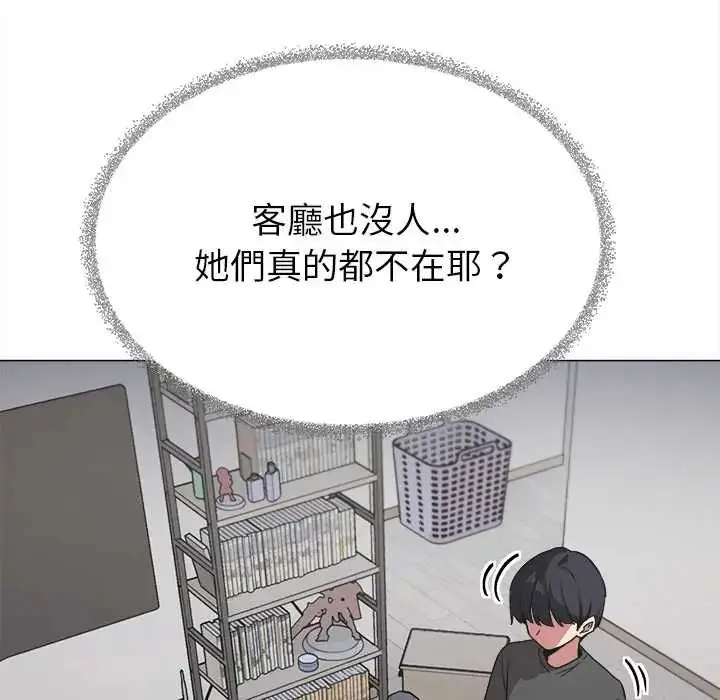 漫画《缺德邻居难相处》第95话第97张图