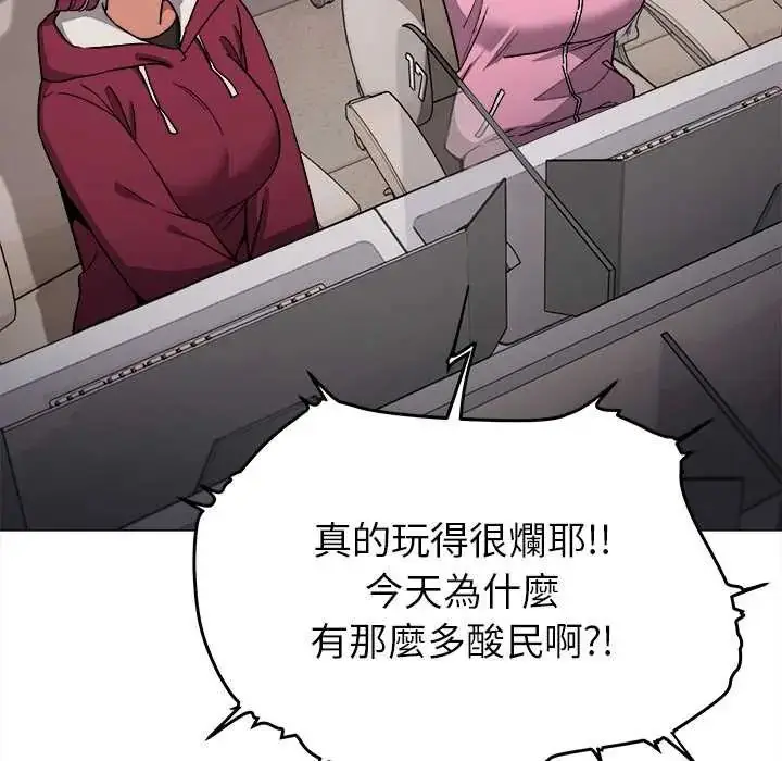漫画《缺德邻居难相处》第96话第10张图