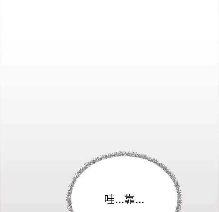 漫画《缺德邻居难相处》第96话第102张图