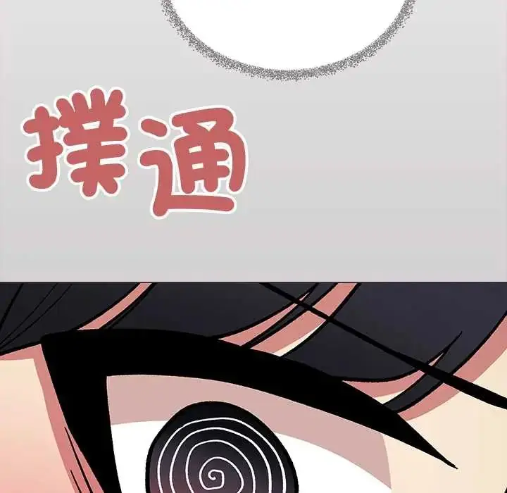 漫画《缺德邻居难相处》第96话第103张图