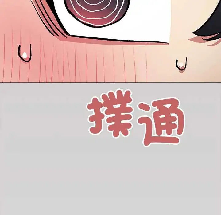 漫画《缺德邻居难相处》第96话第104张图