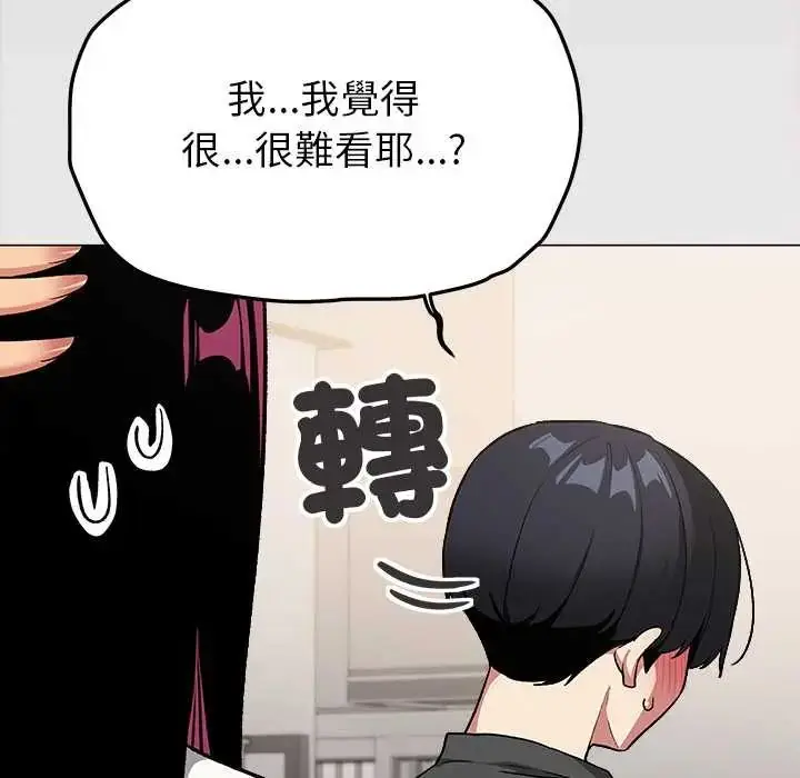 漫画《缺德邻居难相处》第96话第106张图