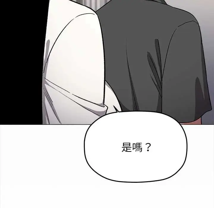 漫画《缺德邻居难相处》第96话第107张图