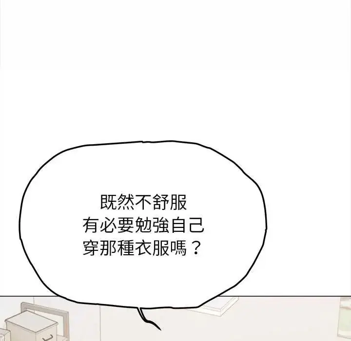 漫画《缺德邻居难相处》第96话第108张图