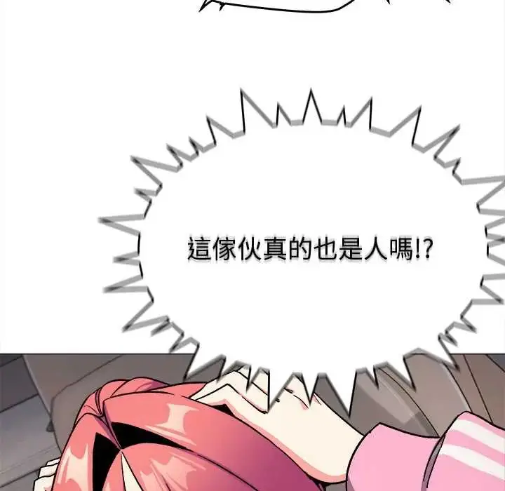 漫画《缺德邻居难相处》第96话第11张图