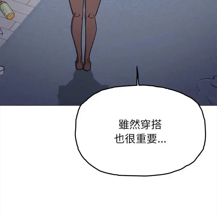 漫画《缺德邻居难相处》第96话第110张图