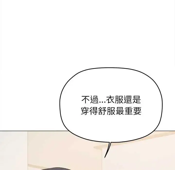 漫画《缺德邻居难相处》第96话第111张图