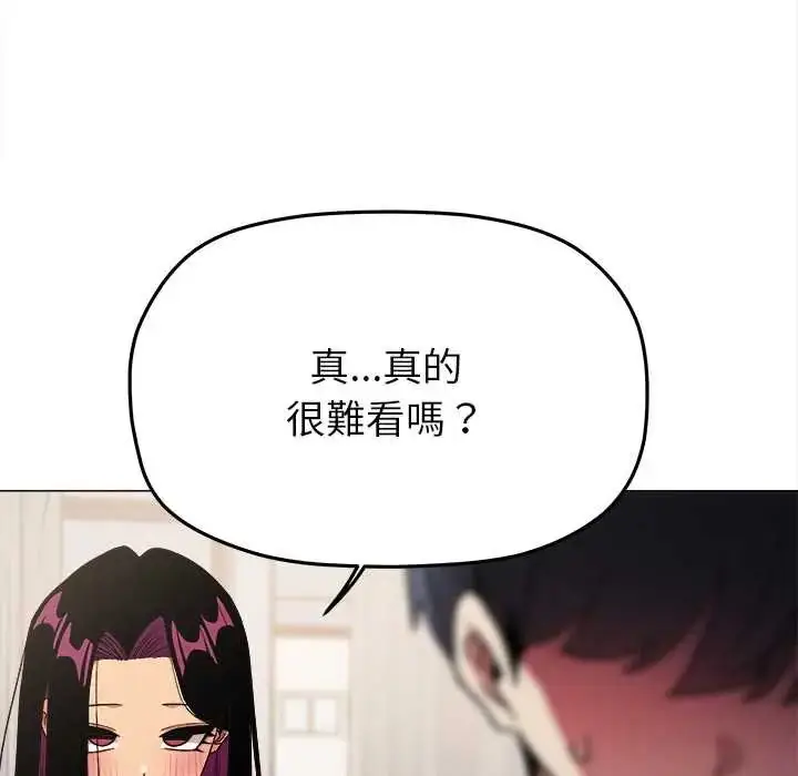 漫画《缺德邻居难相处》第96话第114张图
