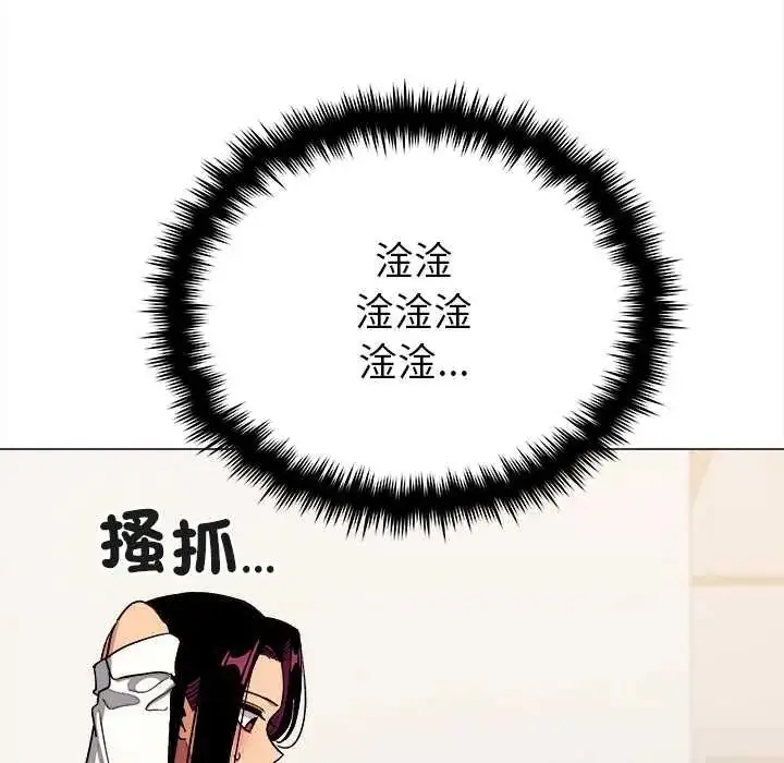 漫画《缺德邻居难相处》第96话第117张图