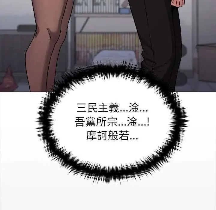 漫画《缺德邻居难相处》第96话第119张图