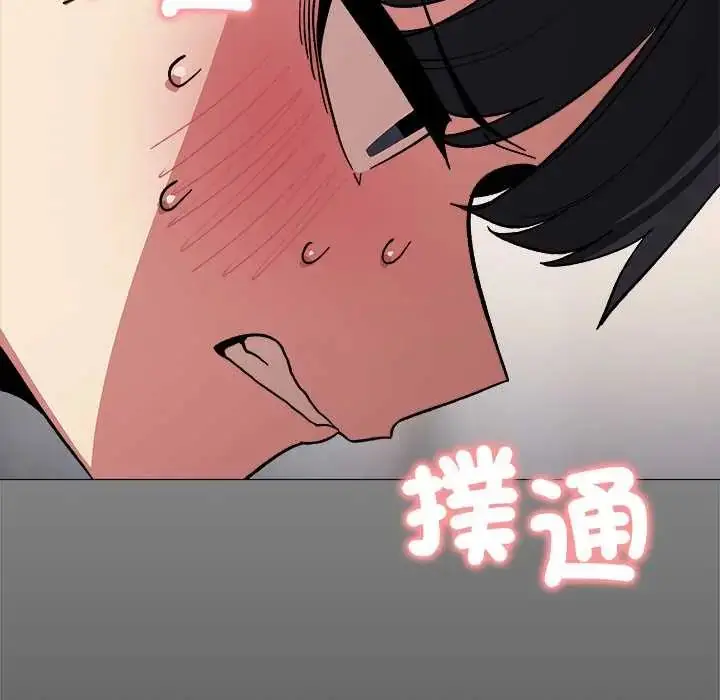 漫画《缺德邻居难相处》第96话第121张图