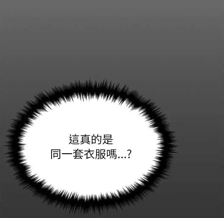 漫画《缺德邻居难相处》第96话第122张图