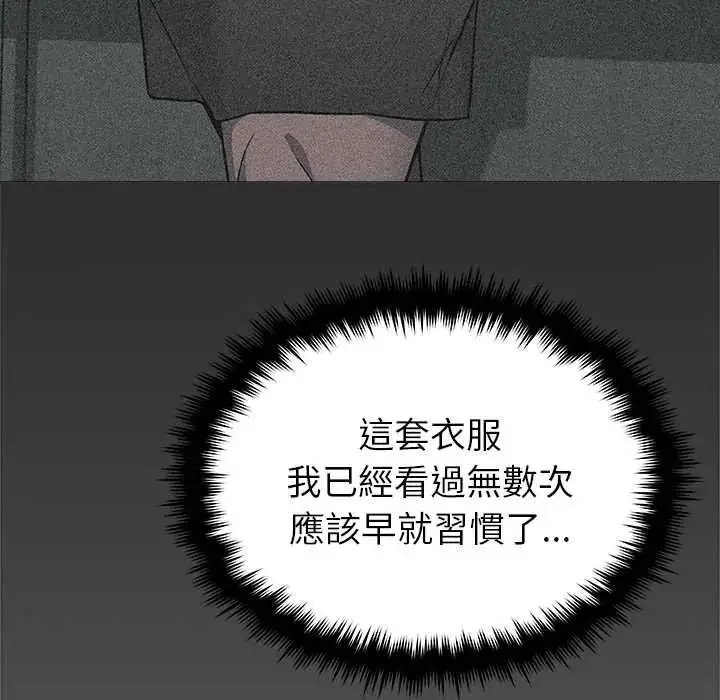 漫画《缺德邻居难相处》第96话第125张图