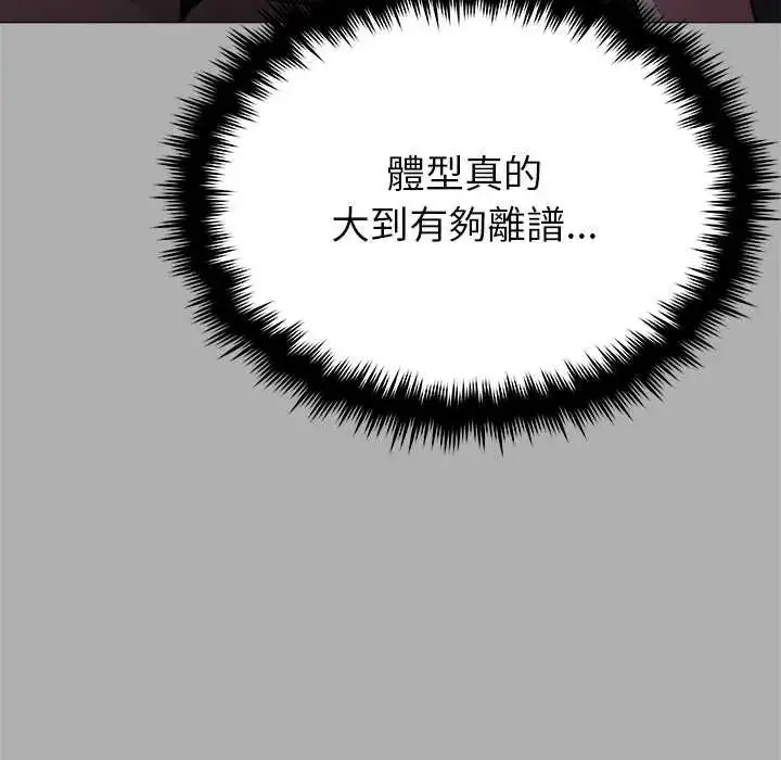 漫画《缺德邻居难相处》第96话第129张图