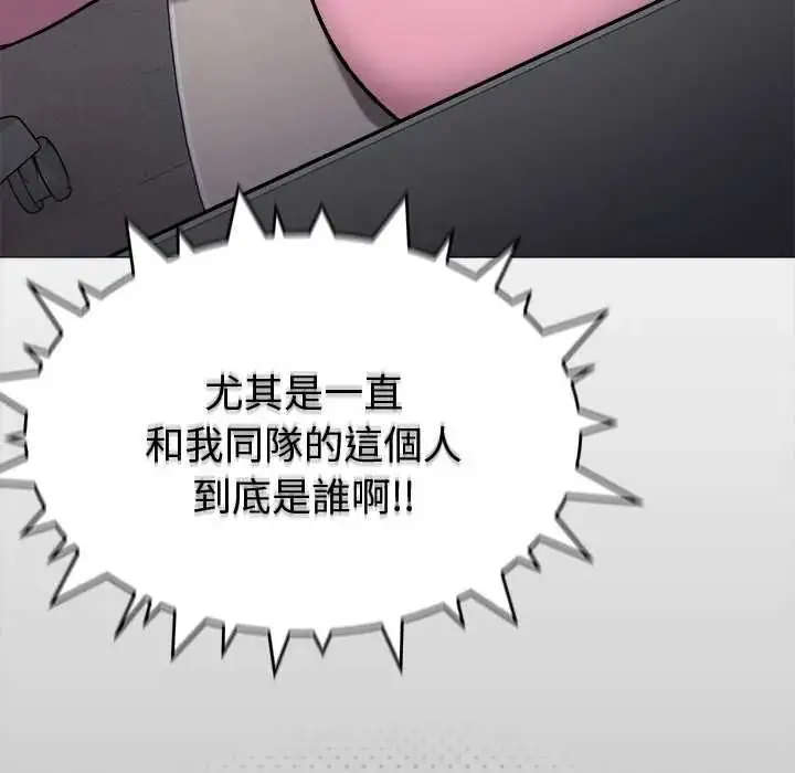 漫画《缺德邻居难相处》第96话第13张图
