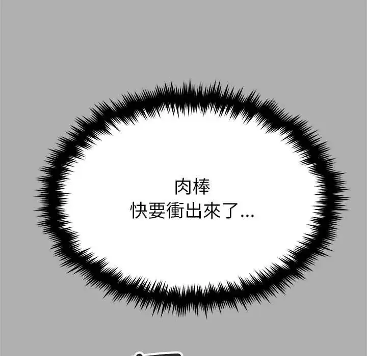 漫画《缺德邻居难相处》第96话第130张图