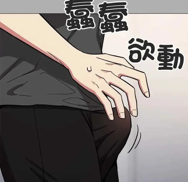漫画《缺德邻居难相处》第96话第131张图