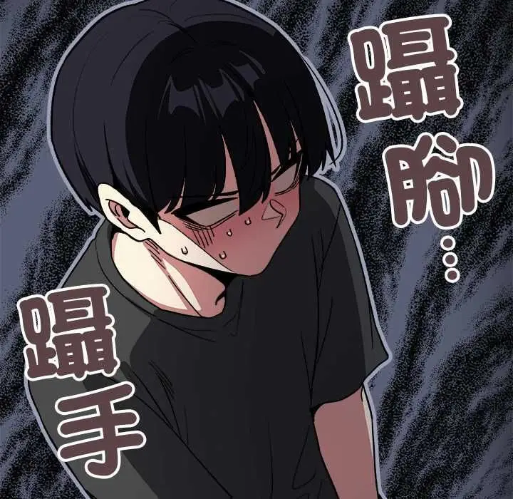漫画《缺德邻居难相处》第96话第134张图
