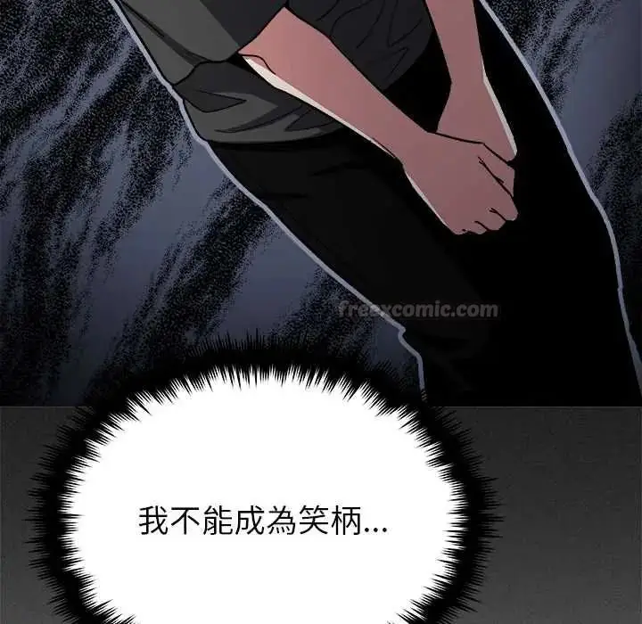 漫画《缺德邻居难相处》第96话第135张图