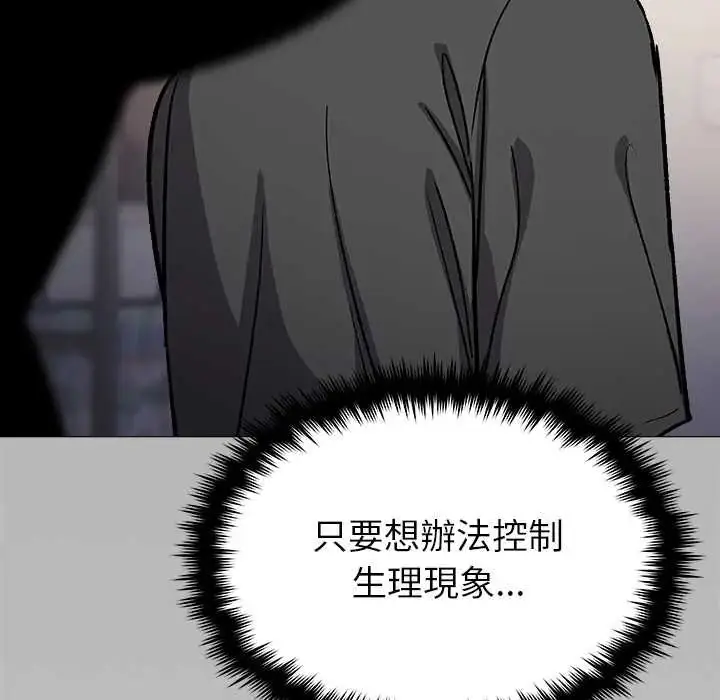 漫画《缺德邻居难相处》第96话第138张图