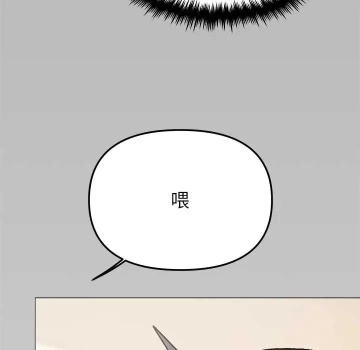 漫画《缺德邻居难相处》第96话第139张图