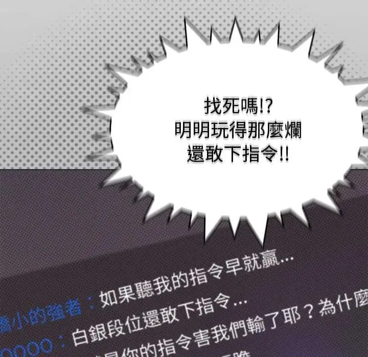 漫画《缺德邻居难相处》第96话第14张图