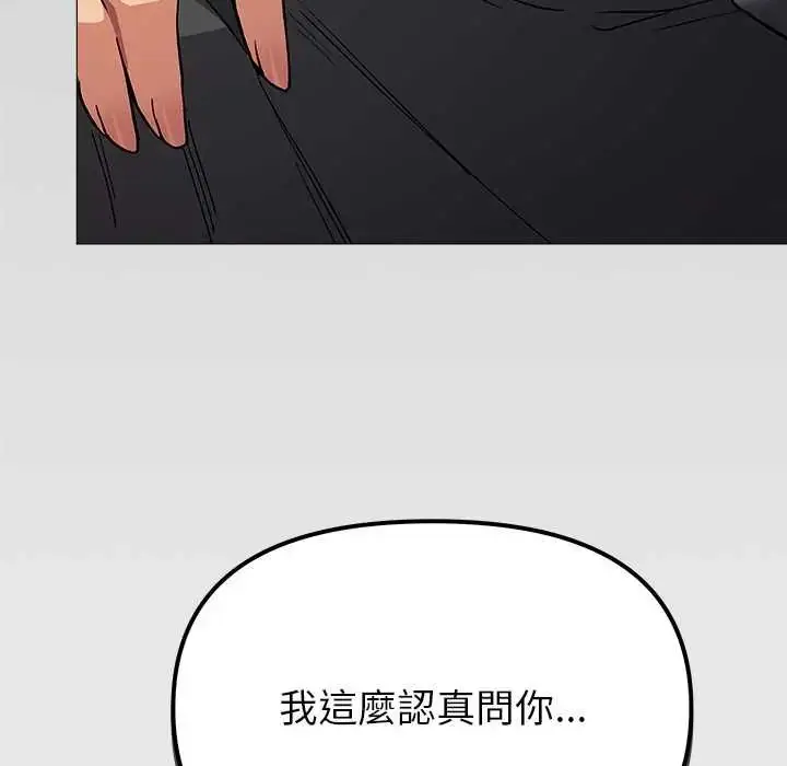 漫画《缺德邻居难相处》第96话第141张图